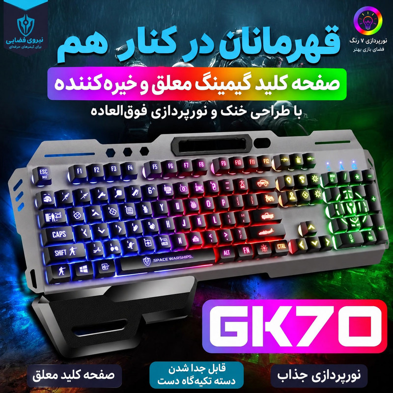 کیبورد گیمینگ با سیم مدل Sport
