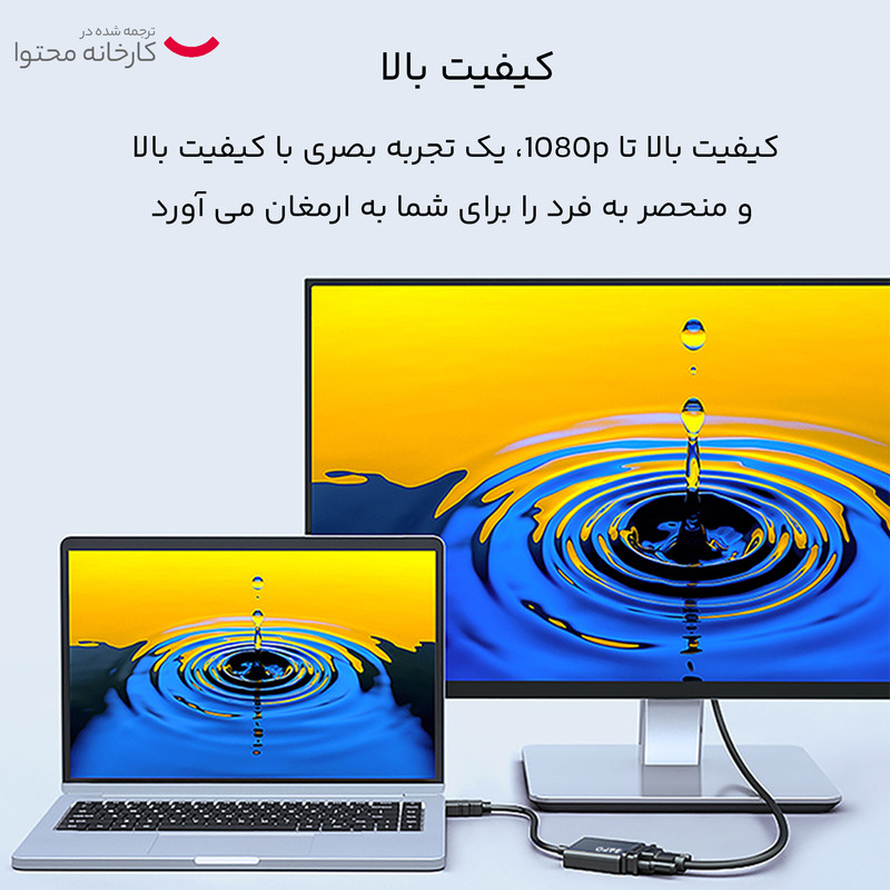 مبدل HDMI به VGA بافو مدل BF-3369
