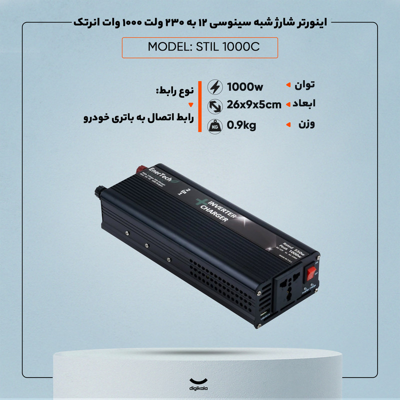 اینورتر شارژ شبه سینوسی 12به 230 ولت 1000 وات انرتک مدل STIL1000C