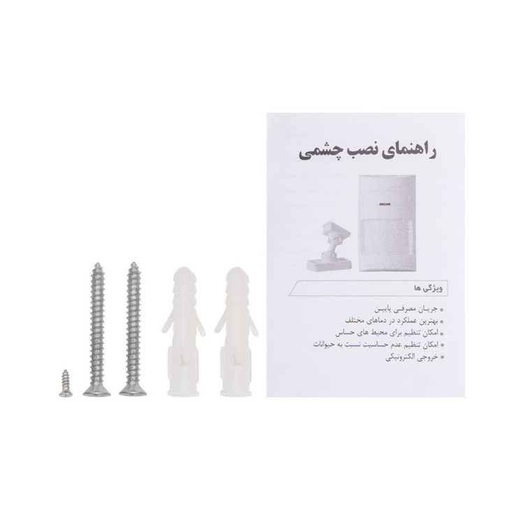 سنسور حرکتی دزدگیر آنیک مدل P2 بسته 6 عددی