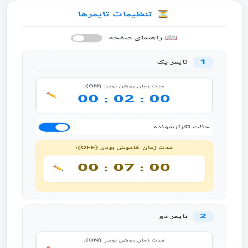 کلید کنترل هوشمند پمپ آب مدل SM1