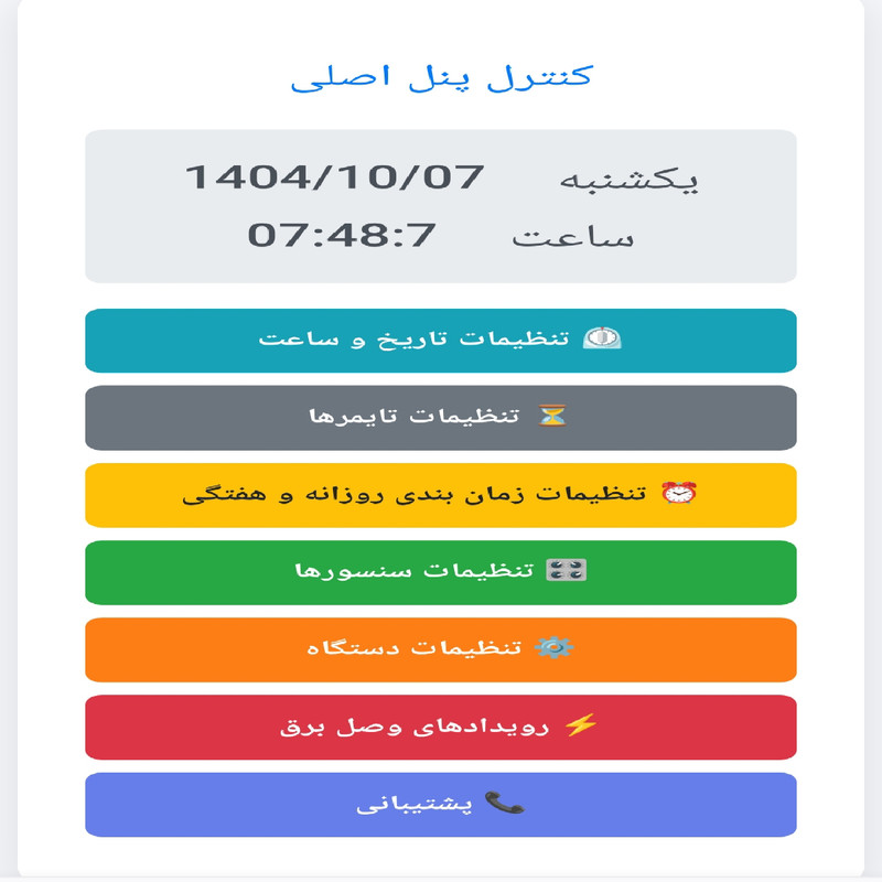 کلید کنترل هوشمند پمپ آب مدل SM4