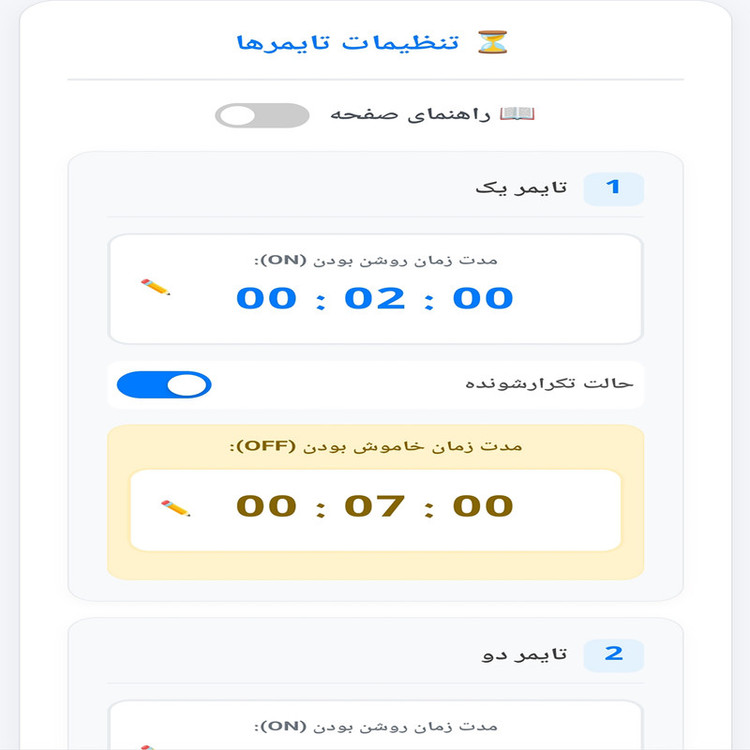 کلید کنترل هوشمند پمپ آب مدل SM4