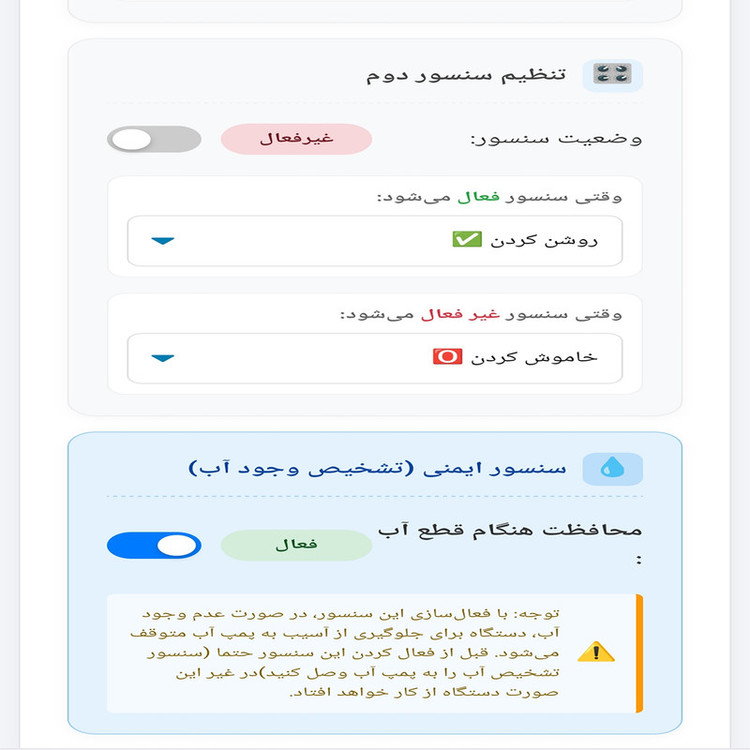 کلید کنترل هوشمند پمپ آب مدل SM3