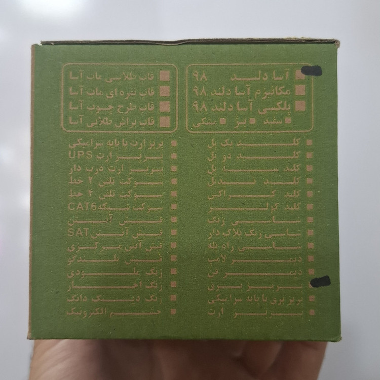 پریز دلند مدل آسا بسته 20 عددی