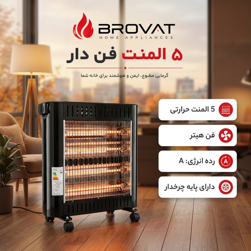 بخاری برقی بروات مدل BR_2600