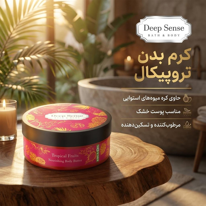 کرم بدن دیپ سنس مدل استوایی حجم 200 میلیلیتر مناسب پوست خشک با کره کاکائو، شی باتر و روغن آملا، ضد التهاب، مرطوبکننده و تسکیندهنده خارش پوست