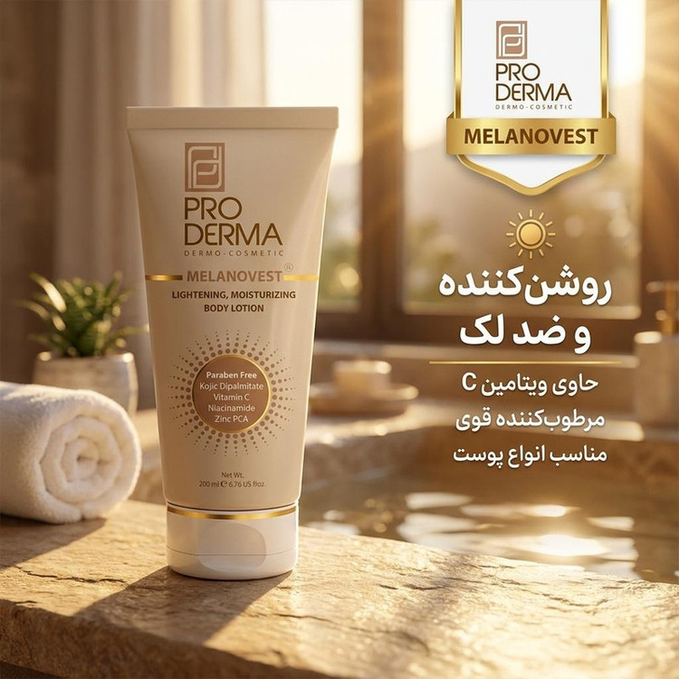 لوسیون بدن روشن کننده و مرطوبکننده پرودرما مدل MELANOVEST حجم 200 میلیلیتر حاوی ویتامین C و ترکیبات ضد لک مناسب انواع پوست