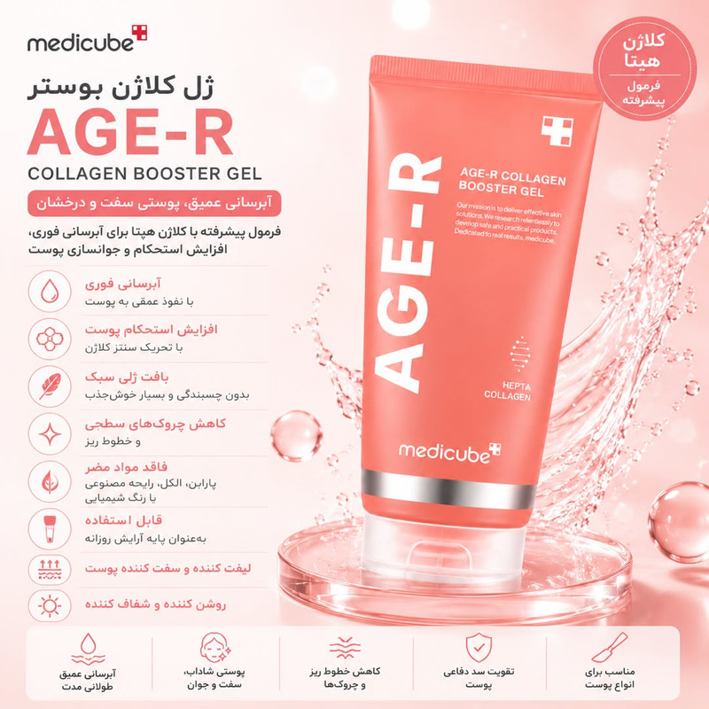 ژل آبرسان صورت و بدن آنوا مدل AGE R مناسب انواع پوست حجم 100 میلی لیتر
