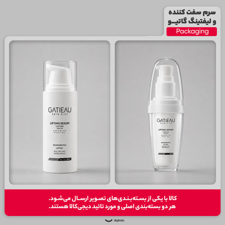 کرم سفتکننده و لیفتینگ گاتیو مدل سرم لیفت و بوتاکس آنی مناسب پوستهای انواع پوست حجم 30 میلیلیتر