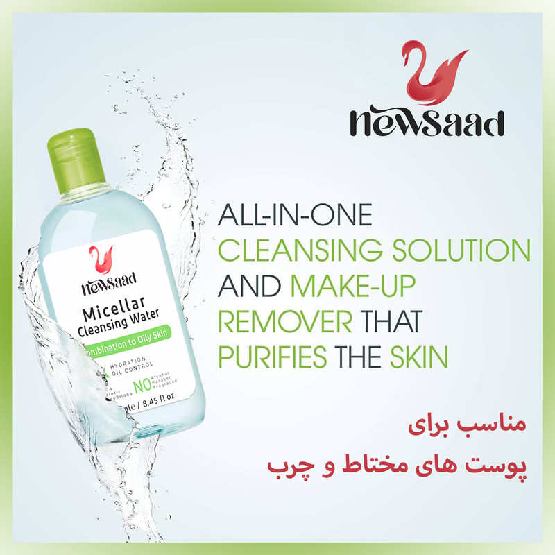 محلول پاک کننده آرایش صورت نیوساد مدل Com-Oil مناسب پوست های چرب حجم 250 میلی لیتر مجموعه شش عددی