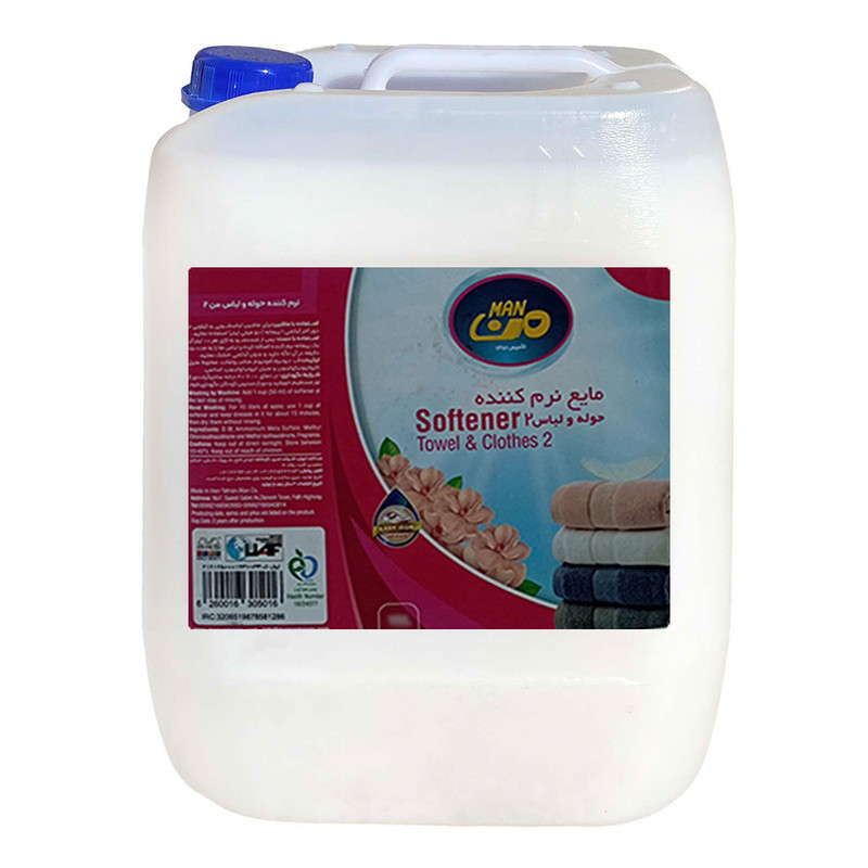 نرم کننده حوله و لباس من مدل SOFTENER حجم 20 لیتر