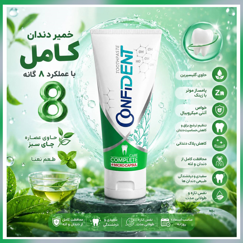 خمیر دندان محافظت از مینای دندان کانفیدنت مدل Complete Care04 مناسب برای انواع دندان حجم 70 میلی لیتر مجموعه 4 عددی