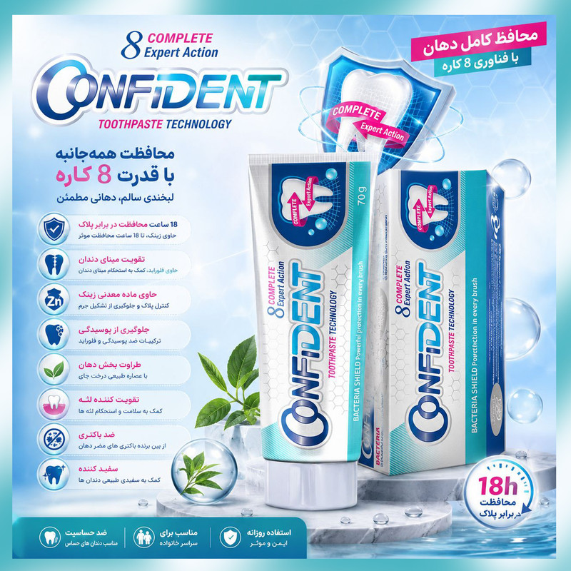 خمیر دندان بزرگسال 8 کاره کانفیدنت مدل Copm8-06 حجم 70 میلی لیتر مجموعه 6 عددی