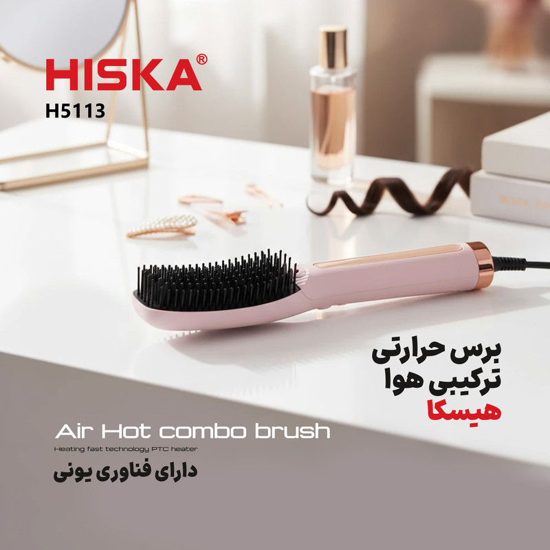 برس حرارتی هیسکا مدل H5113