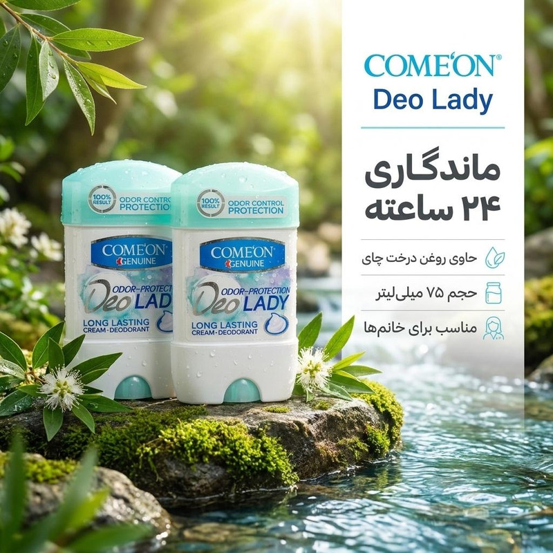 رول ضد تعریق زنانه کامان مدل فرشگل حجم 75 میلی لیتر مجموعه دو عددی