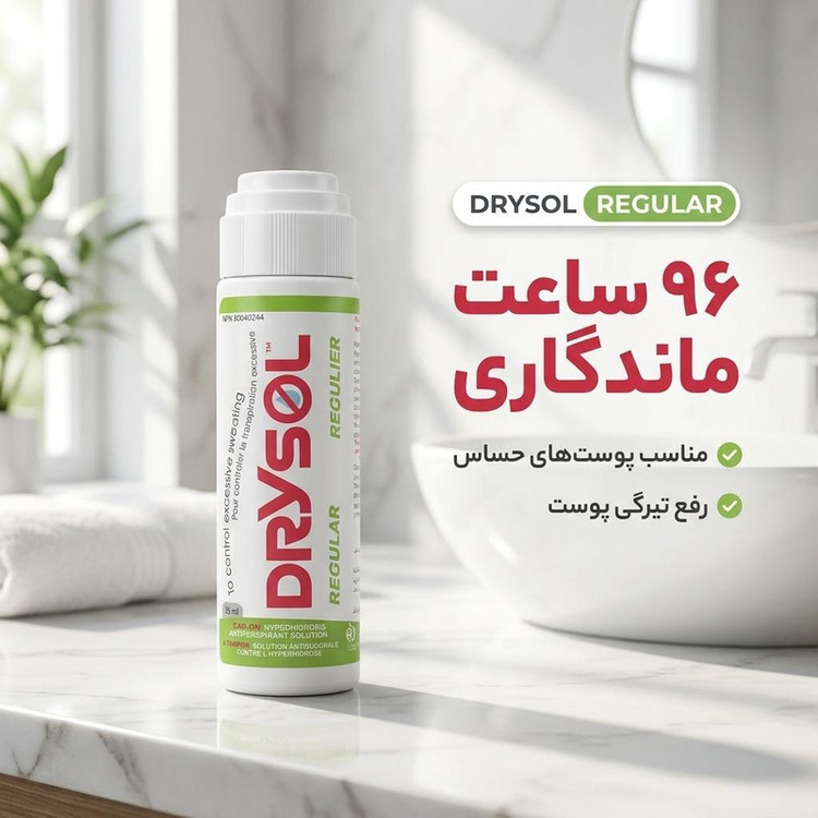 ضد تعریق درایسول مدل Regular مناسب پوست های حساس حجم 35 میلی لیتر