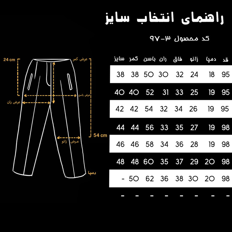 شلوار مام فیت زنانه مدل ساترون بیسکویتی 3-97