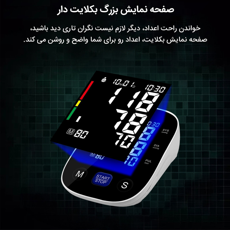 فشارسنج بازویی دیجیتال فوکسی مدل U80