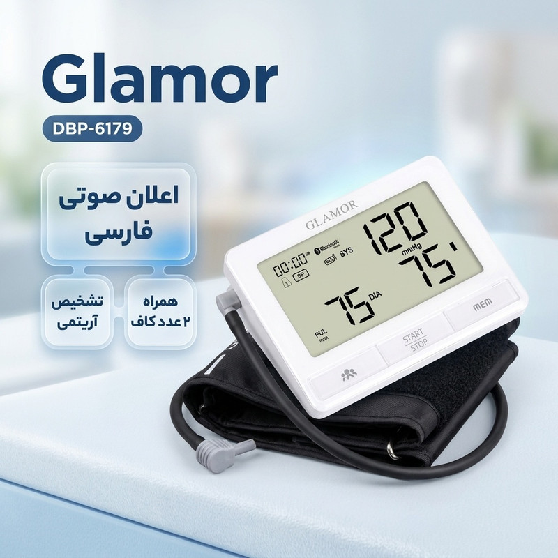 فشارسنج دیجیتال بازویی گلامور مدل DBP-6179 با اعلان صوتی فارسی، تشخیص آریتمی، تاییدیه بالینی و EU MDR، همراه 2 عدد کاف و کیف ضد ضربه، مناسب سایز بازو 22 تا 42 سانتیمتر