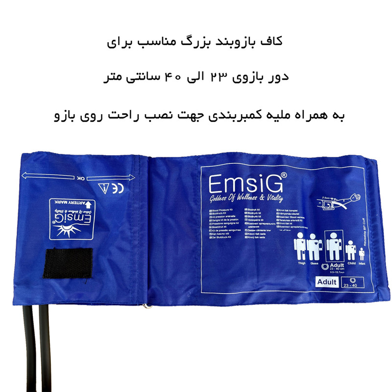 فشارسنج بازویی امسیگ مدل SP05 بدون نیاز به منبع انرژی، دارای پوآر بزرگ XL با فیلتر گرد و غبار، شیر تخلیه پیچی لوکس، کاف کتانی بدون حلقه و گوشی یک پاویونه