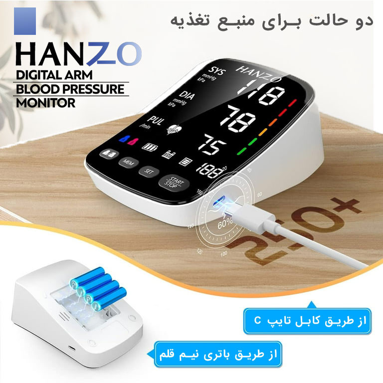 فشارسنج بازویی هانزو مدل U82 با کاف 22 تا 42 سانتیمتر، نمایشگر LED چندرنگ، حافظه 199 رکورد برای 2 کاربر، هشدار آریتمی، نمایش تاریخ و میانگین نتایج، منبع انرژی برق و باتری، کیف ضد ضربه