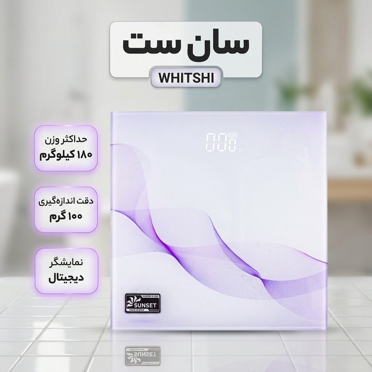 ترازو دیجیتال سان ست مدل WHITSHI