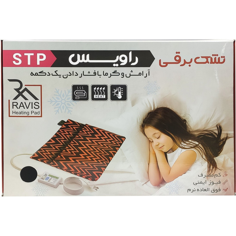 تشک برقی راویس مدل TBXL 10070