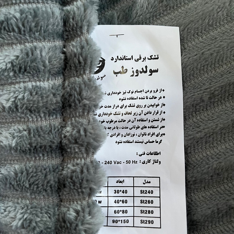 تشک برقی سولدوز طب مدل ST280 سایز 80×60 سانتی متر