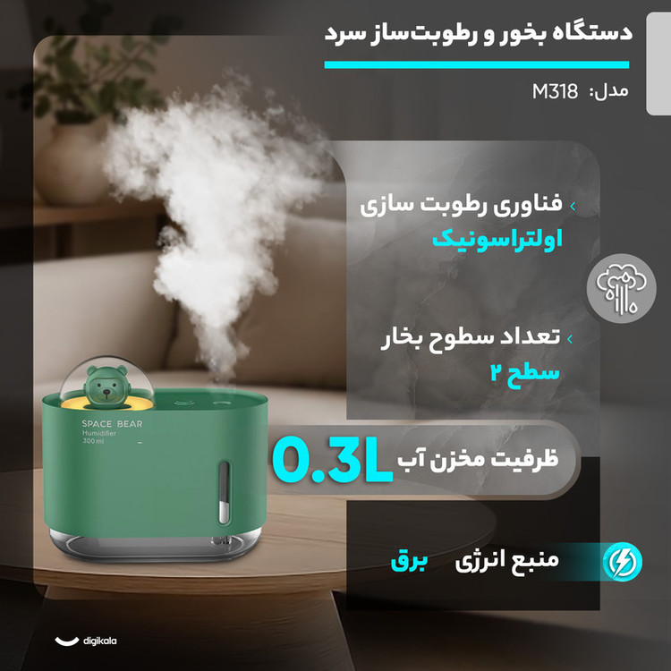 دستگاه بخور و رطوبت ساز سرد مدل M318