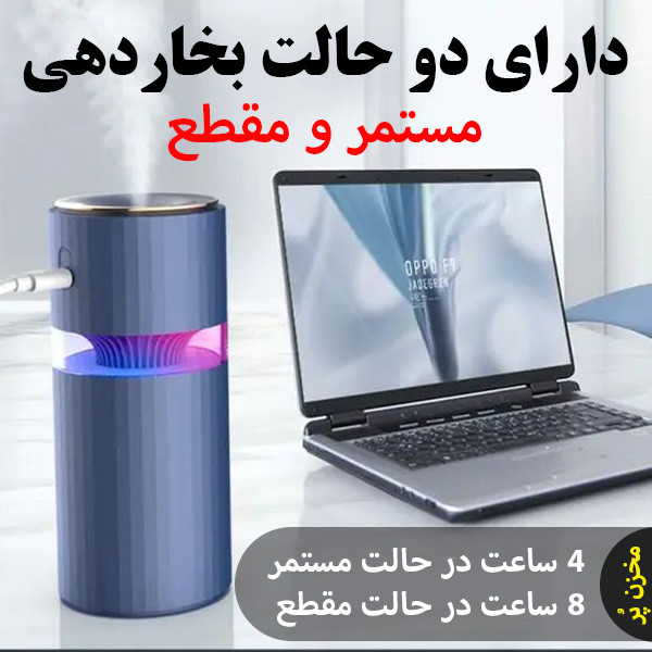 دستگاه بخور و رطوبتساز سرد مدل M205