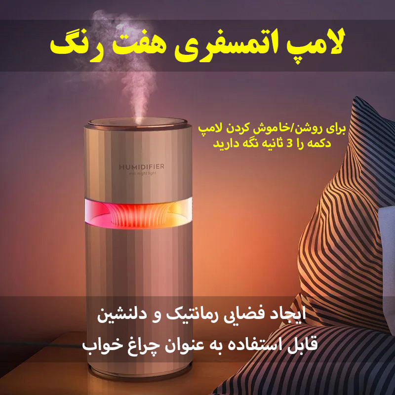 دستگاه بخور و رطوبتساز سرد مدل M205