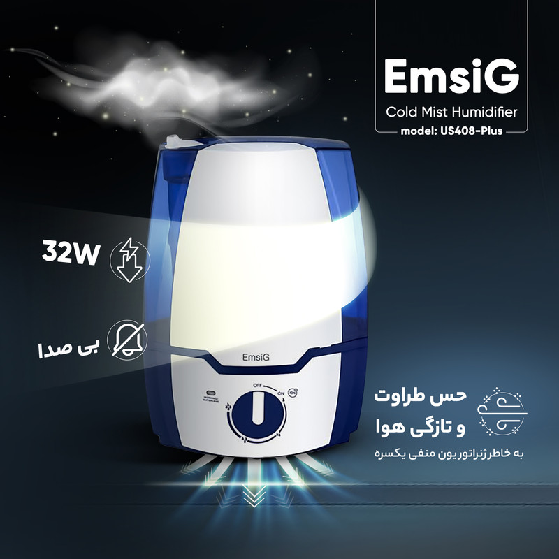 دستگاه بخور سرد امسیگ مدل US408-Plus
