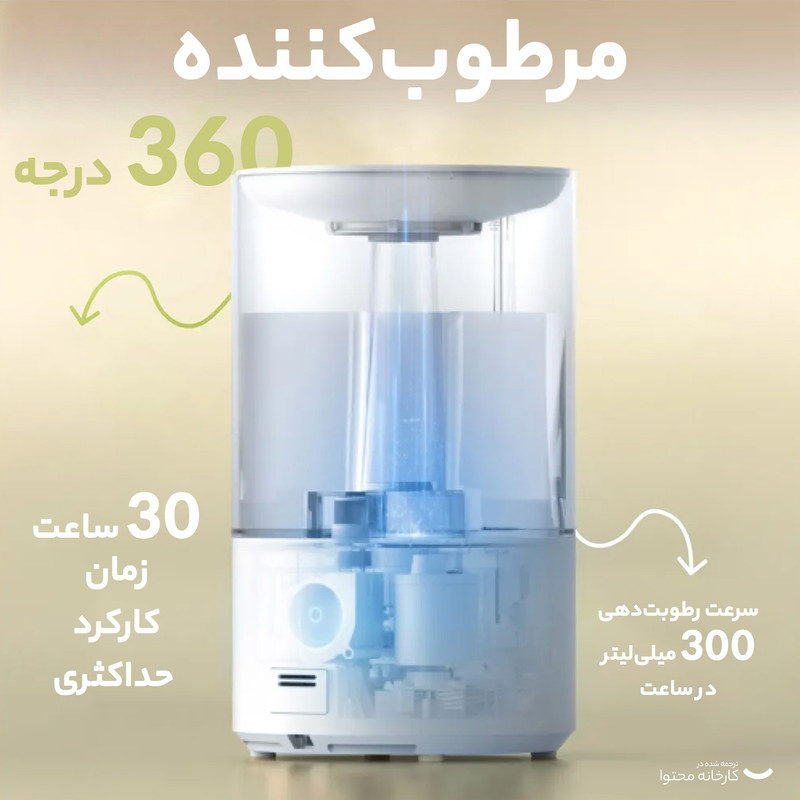 دستگاه بخور سرد شیائومی مدل mjjsq05dy