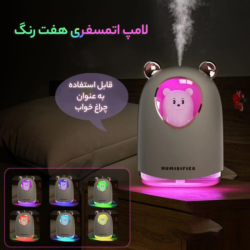 دستگاه بخور و رطوبتساز سرد مدل خرس طرح چراغ دار