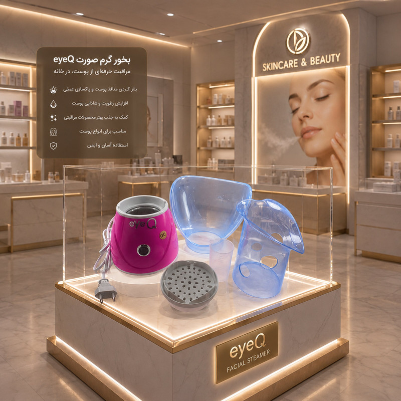 بخورگرم صورت آی کیو مدل Nano Mist Steamer کد +Smart