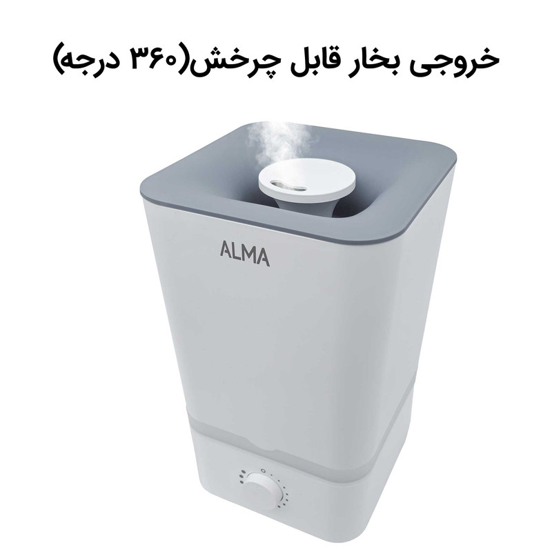 دستگاه بخور سرد آلما مدل HCM-381
