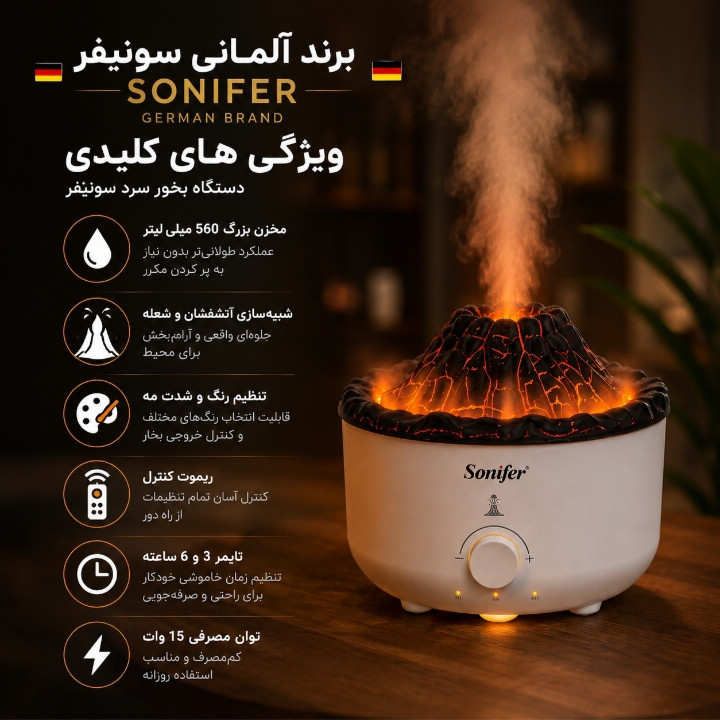 دستگاه بخور سرد سونیفر مدل SF6526