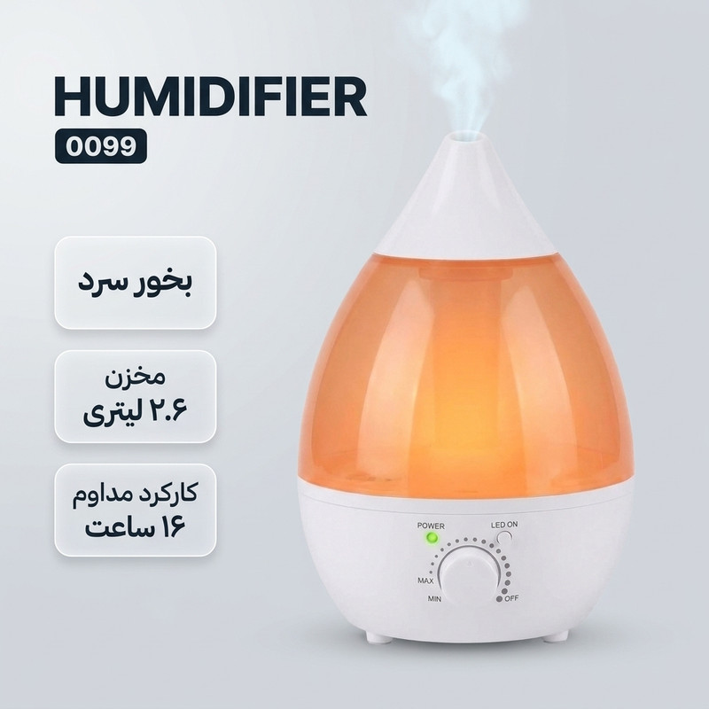 دستگاه بخور سرد مدل 0099 ظرفیت 2.6 لیتر