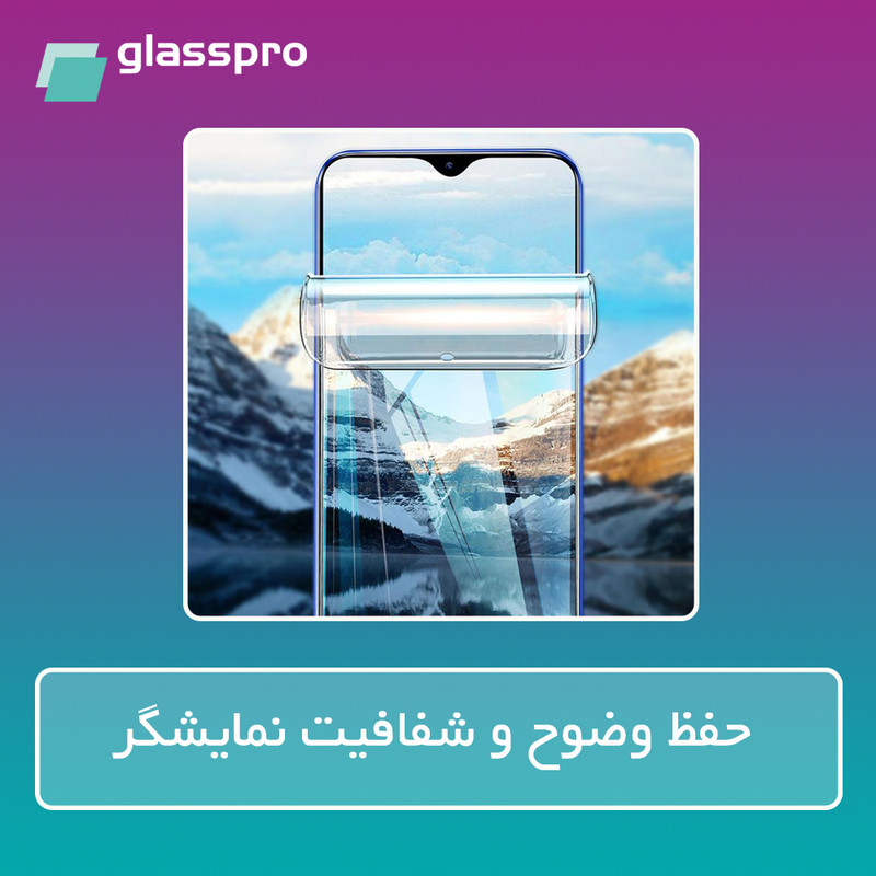 محافظ صفحه نمایش شفاف گلس پرو مدل Resistant مناسب برای گوشی موبایل اچ ام دی Pulse Plus
