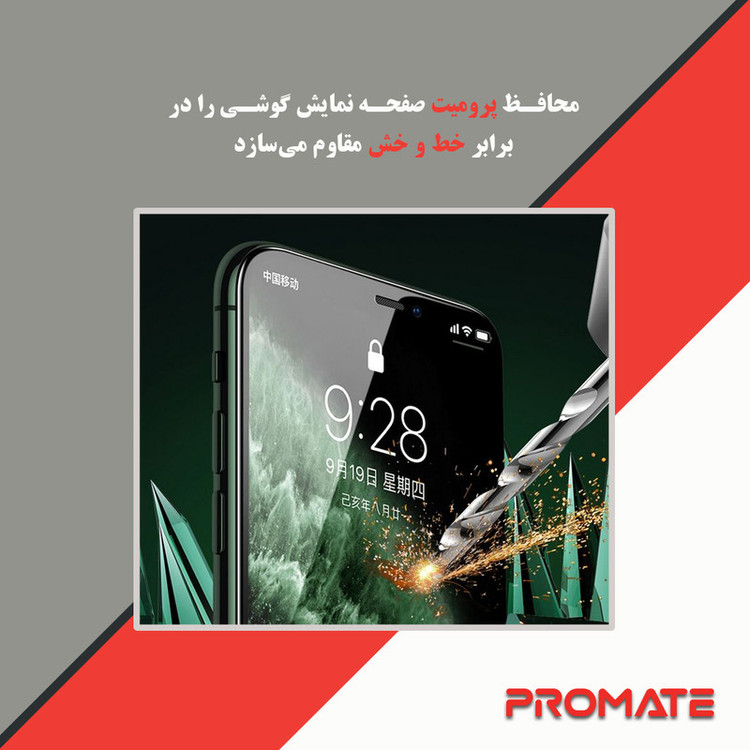 محافظ صفحه نمایش شفاف پرومیت مدل Resistant مناسب برای گوشی موبایل اچ ام دی Pulse Plus