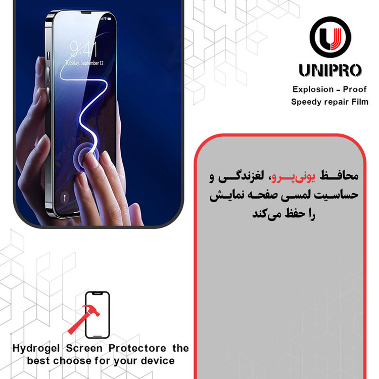 محافظ صفحه نمایش شفاف یونی پرو مدل Explosion Proof مناسب برای گوشی موبایل اچ ام دی Pulse Plus