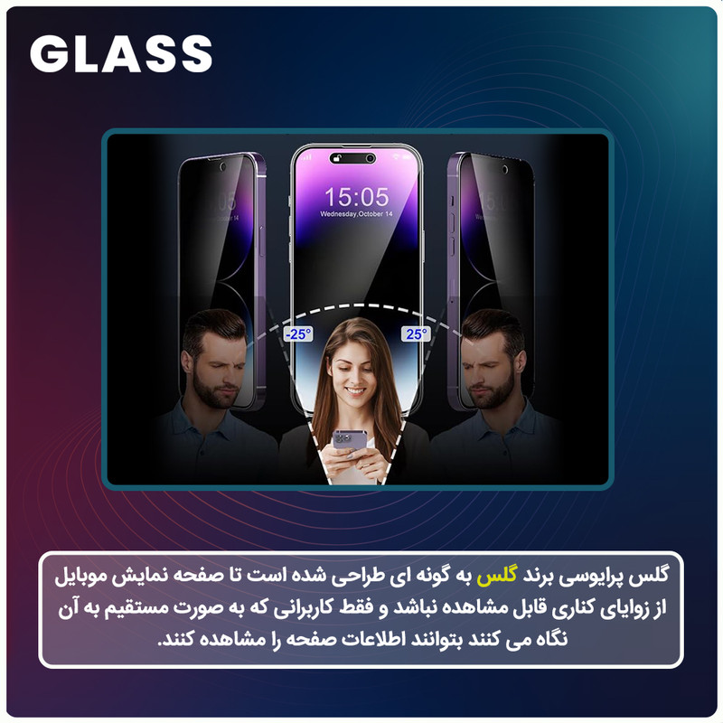 محافظ صفحه نمایش حریم شخصی گلس مدل Resistant مناسب برای گوشی موبایل اچ ام دی Pulse Plus