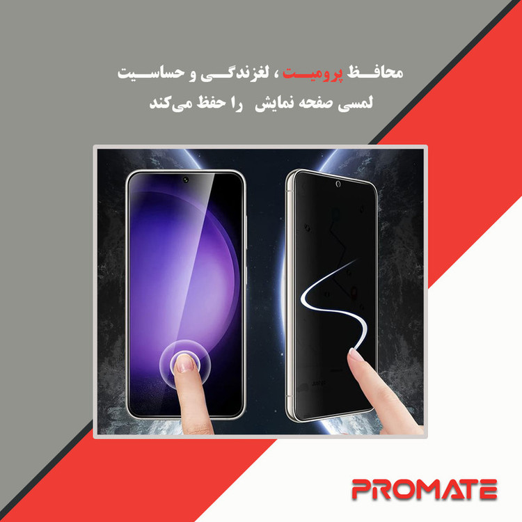 محافظ صفحه نمایش آنتی بلو پرومیت مدل Eye Care مناسب برای گوشی موبایل اچ ام دی Pulse Plus