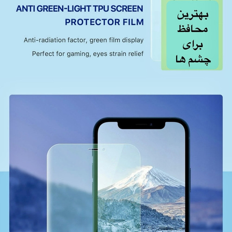 محافظ صفحه نمایش حفاظت از نور سبز ریمکس مدل Eye Care مناسب برای گوشی موبایل اچ ام دی Pulse Plus
