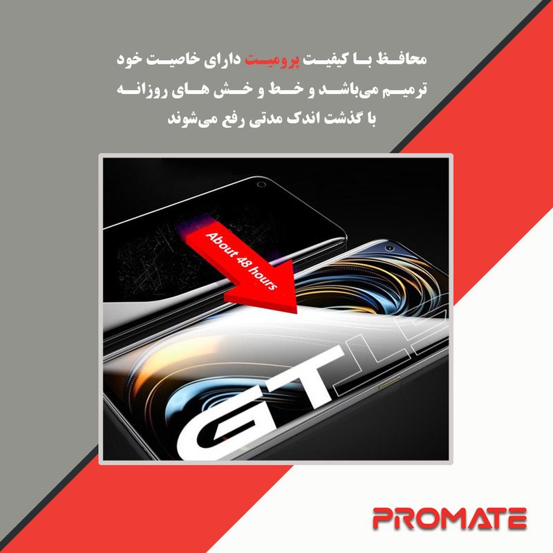 محافظ صفحه نمایش ضد اشعه آبی پرومیت مدل Eye Care مناسب برای گوشی موبایل اچ ام دی Pulse Plus