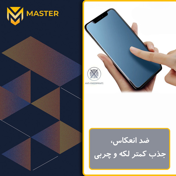 محافظ صفحه نمایش مات مستر مدل Resistant مناسب برای گوشی موبایل اچ ام دی Pulse Plus