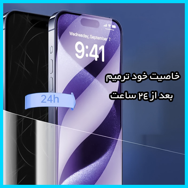 محافظ صفحه نمایش فیلتر بنفش تکنو مدل Eye Care مناسب برای گوشی موبایل اچ ام دی Pulse Plus