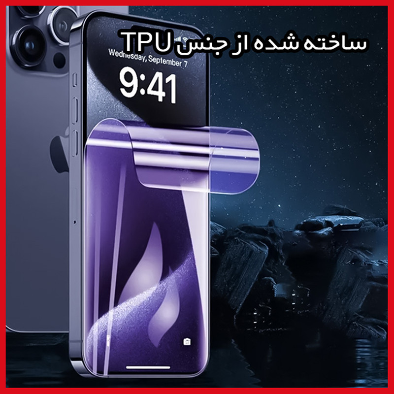 محافظ صفحه نمایش ضد اشعه بنفش ریمکس مدل Eye Care مناسب برای گوشی موبایل اچ ام دی Pulse Plus