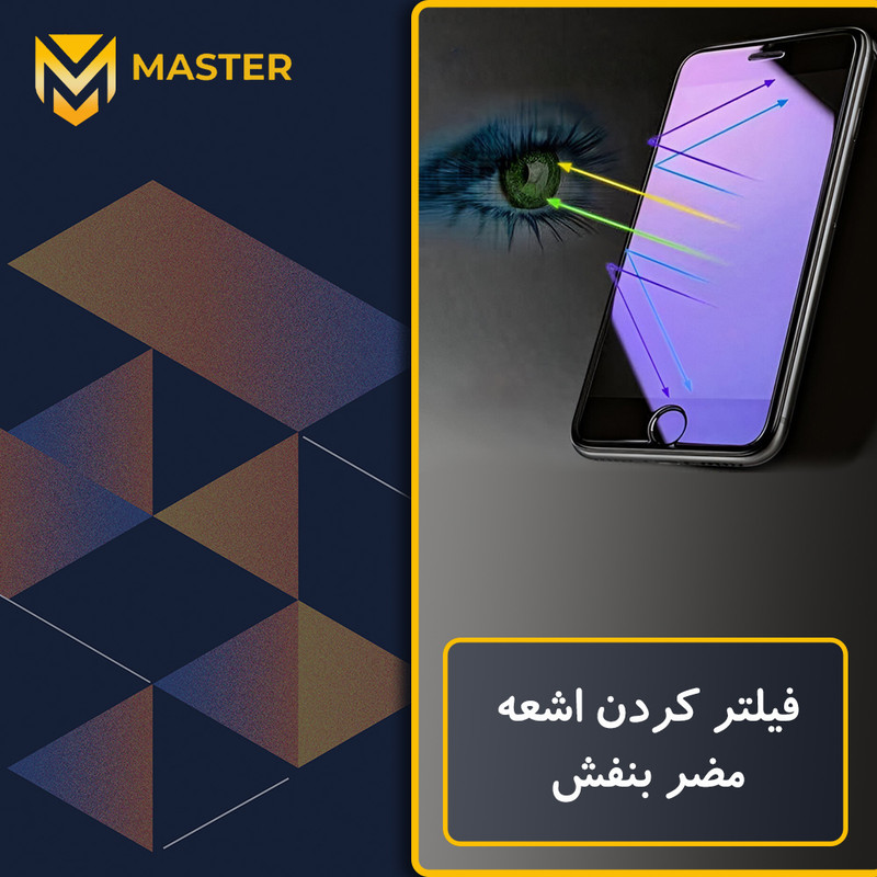 محافظ صفحه نمایش فیلتر بنفش مستر مدل Eye Care مناسب برای گوشی موبایل اچ ام دی Pulse Plus